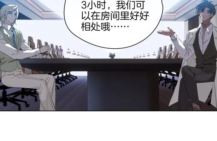 皇太子的初恋 第45话 再次并肩 第92页