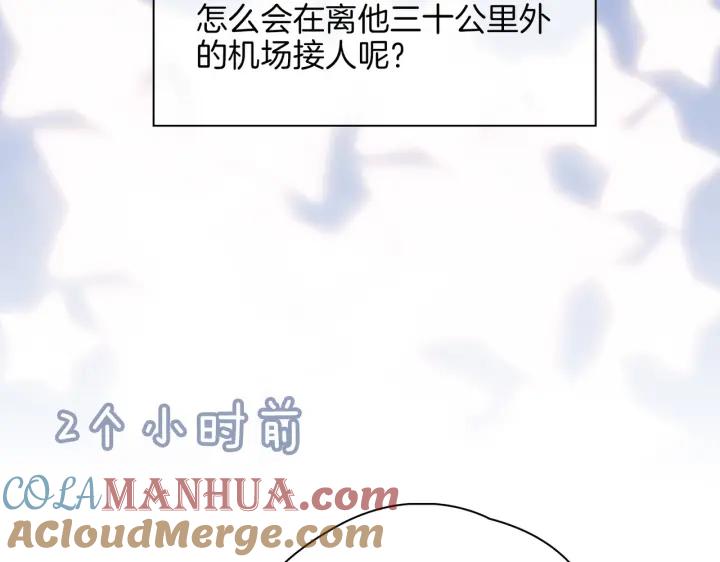 皇太子的初恋 第45话 再次并肩 第13页