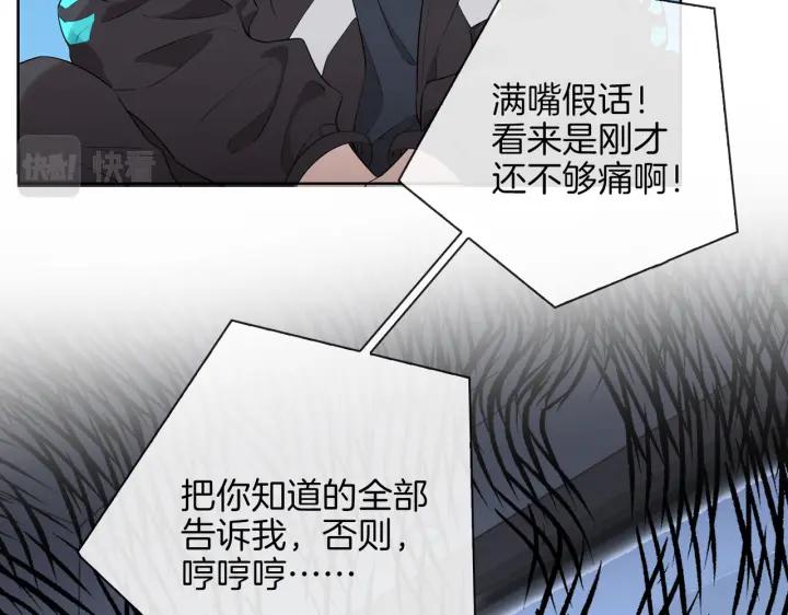 皇太子的初恋 第45话 再次并肩 第50页