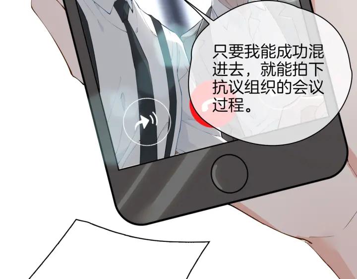 皇太子的初恋 第45话 再次并肩 第103页