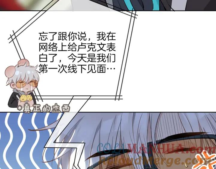 皇太子的初恋 第45话 再次并肩 第85页