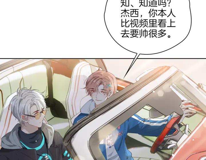 皇太子的初恋 第45话 再次并肩 第79页