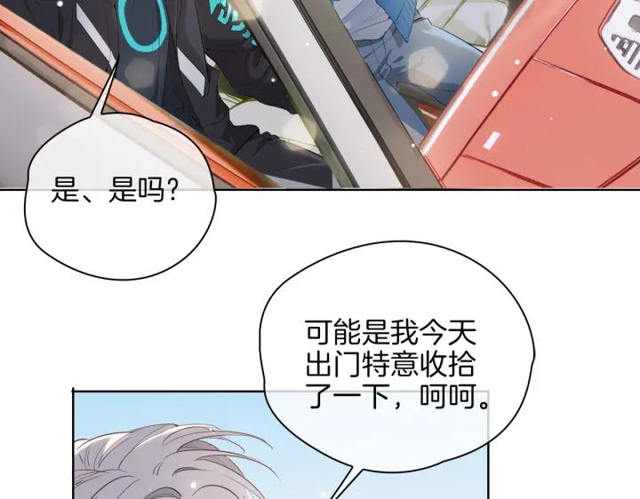 皇太子的初恋 第45话 再次并肩 第80页