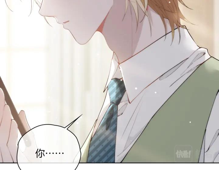皇太子的初恋 第45话 再次并肩 第108页