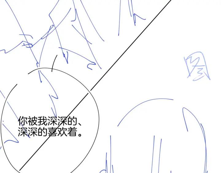 皇太子的初恋 第45话 再次并肩 第120页