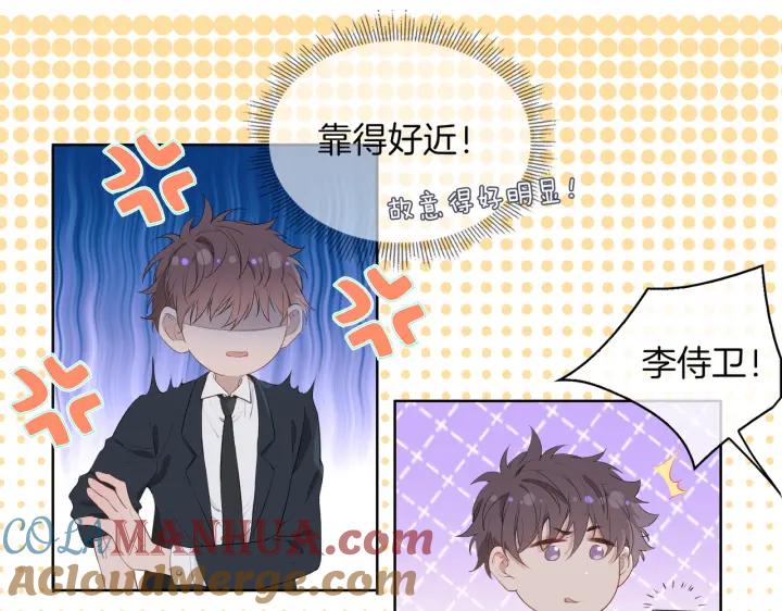 皇太子的初恋 第45话 再次并肩 第21页
