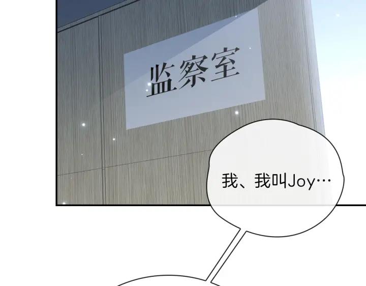 皇太子的初恋 第45话 再次并肩 第47页