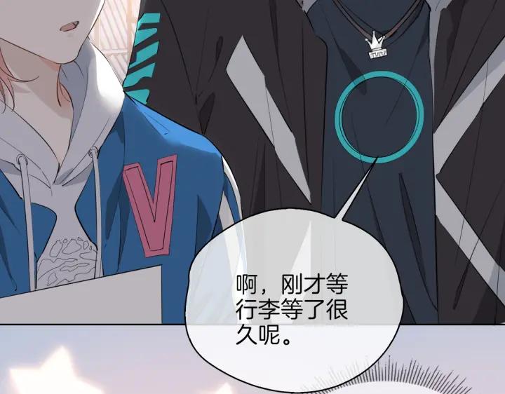 皇太子的初恋 第45话 再次并肩 第76页