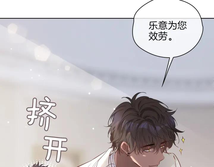 皇太子的初恋 第45话 再次并肩 第18页