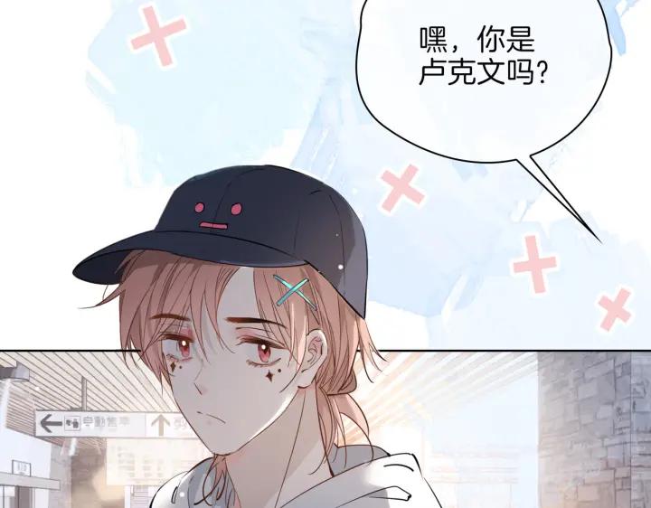 皇太子的初恋 第45话 再次并肩 第63页