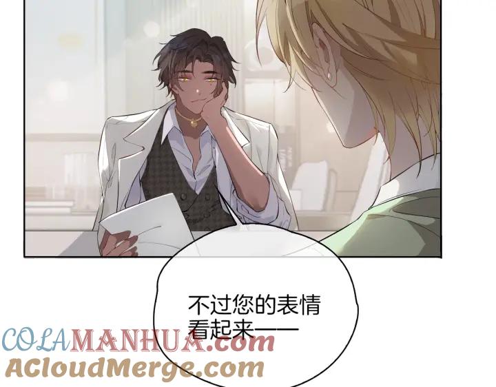 皇太子的初恋 第45话 再次并肩 第97页