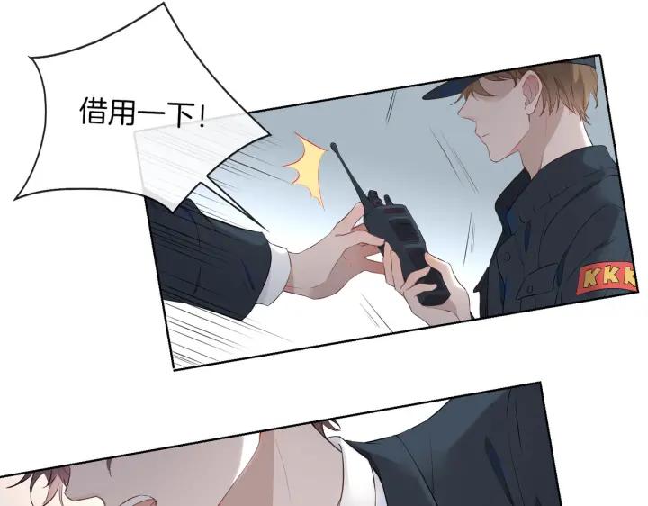 皇太子的初恋 第45话 再次并肩 第39页