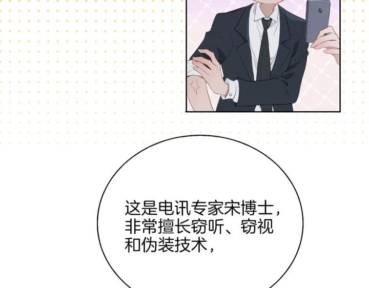 皇太子的初恋 第45话 再次并肩 第22页
