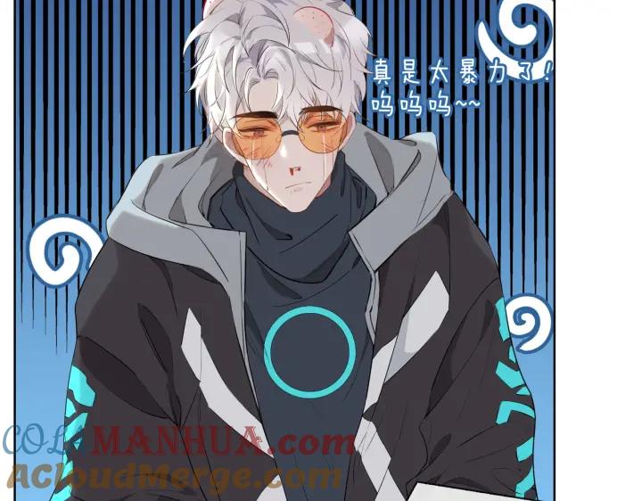 皇太子的初恋 第45话 再次并肩 第49页