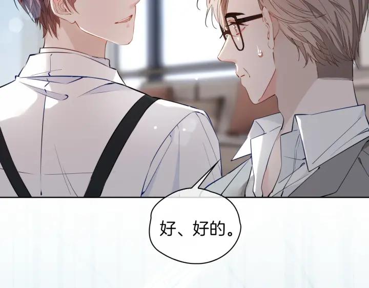 皇太子的初恋 第45话 再次并肩 第59页