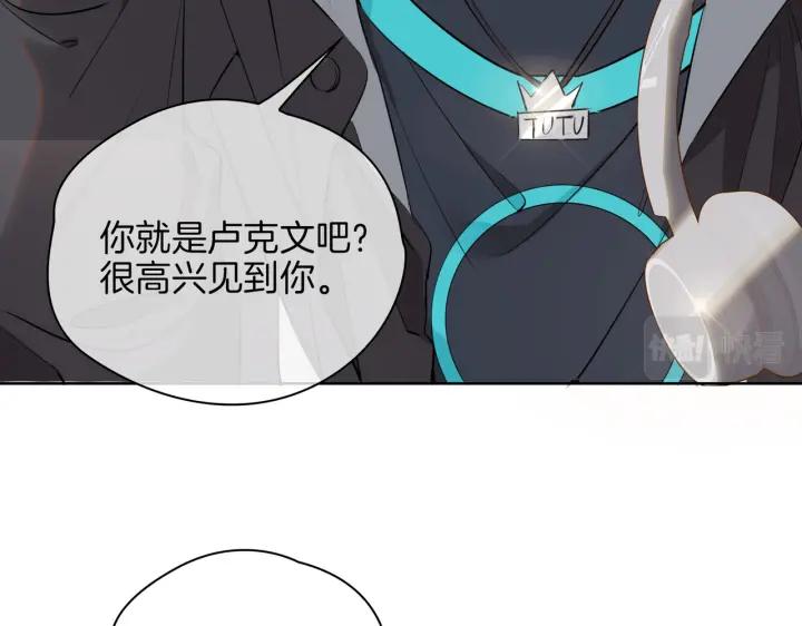皇太子的初恋 第45话 再次并肩 第71页