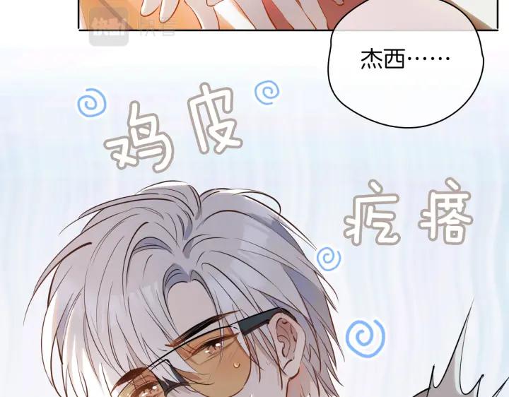 皇太子的初恋 第45话 再次并肩 第83页