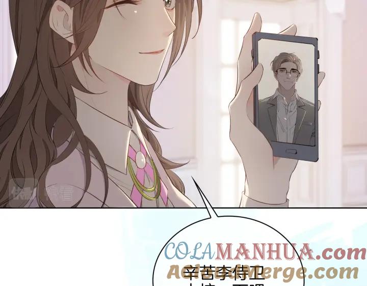 皇太子的初恋 第45话 再次并肩 第25页