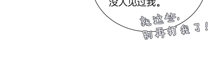 皇太子的初恋 第45话 再次并肩 第56页