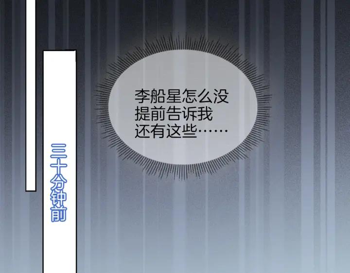 皇太子的初恋 第45话 再次并肩 第100页