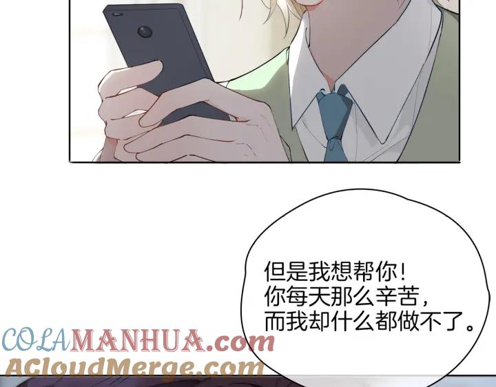 皇太子的初恋 第45话 再次并肩 第105页