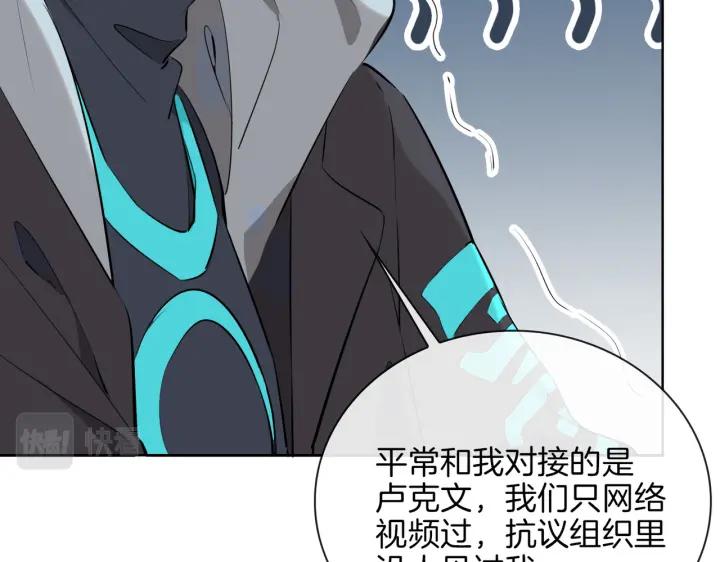 皇太子的初恋 第45话 再次并肩 第55页