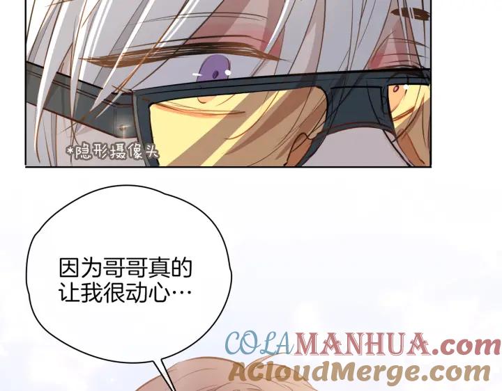 皇太子的初恋 第45话 再次并肩 第89页