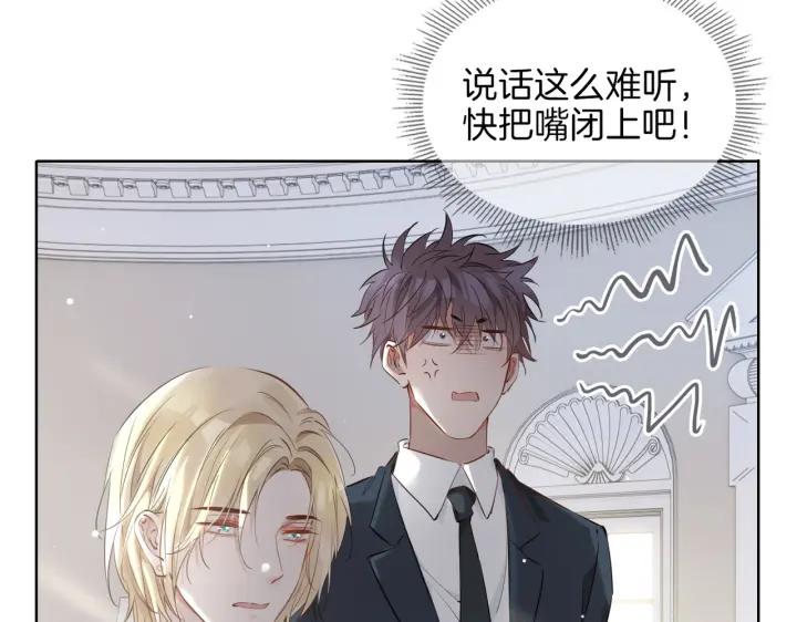 皇太子的初恋 第45话 再次并肩 第16页