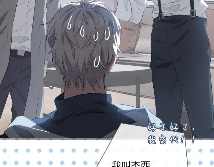 皇太子的初恋 第45话 再次并肩 第52页