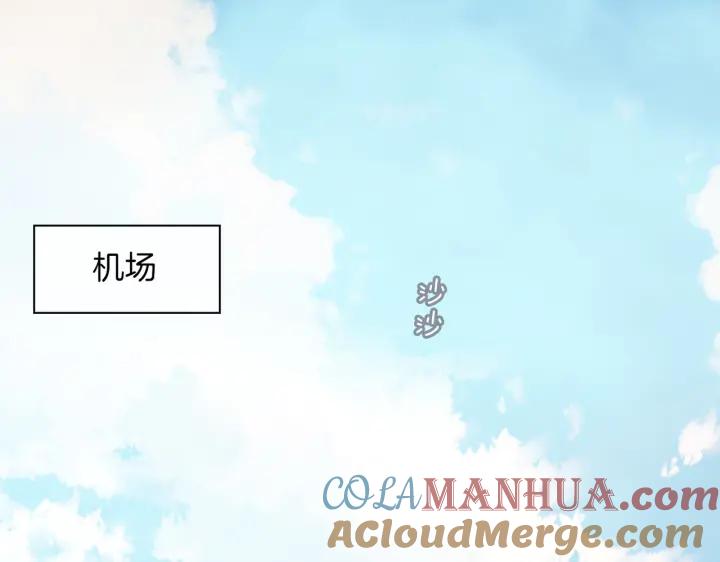 皇太子的初恋 第45话 再次并肩 第5页