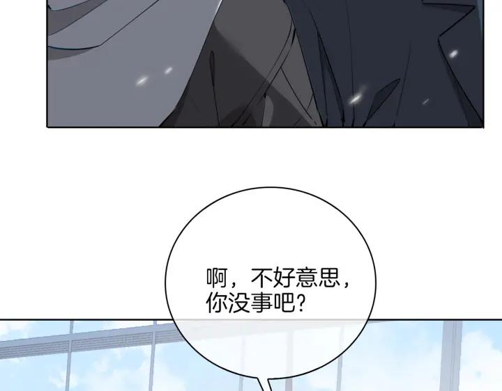 皇太子的初恋 第45话 再次并肩 第30页