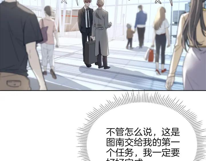 皇太子的初恋 第45话 再次并肩 第27页