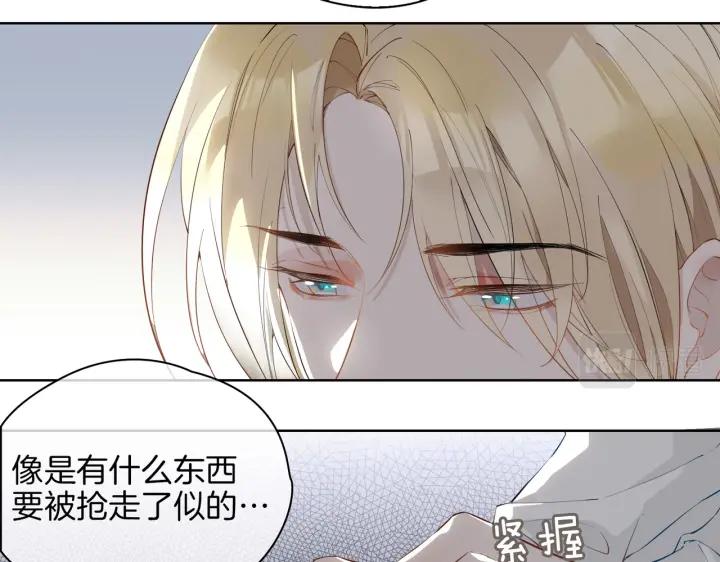 皇太子的初恋 第45话 再次并肩 第98页