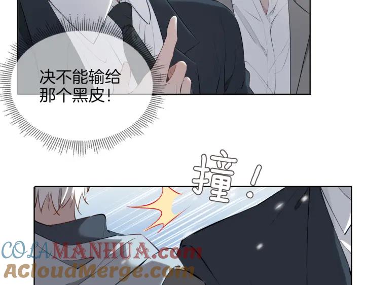 皇太子的初恋 第45话 再次并肩 第29页