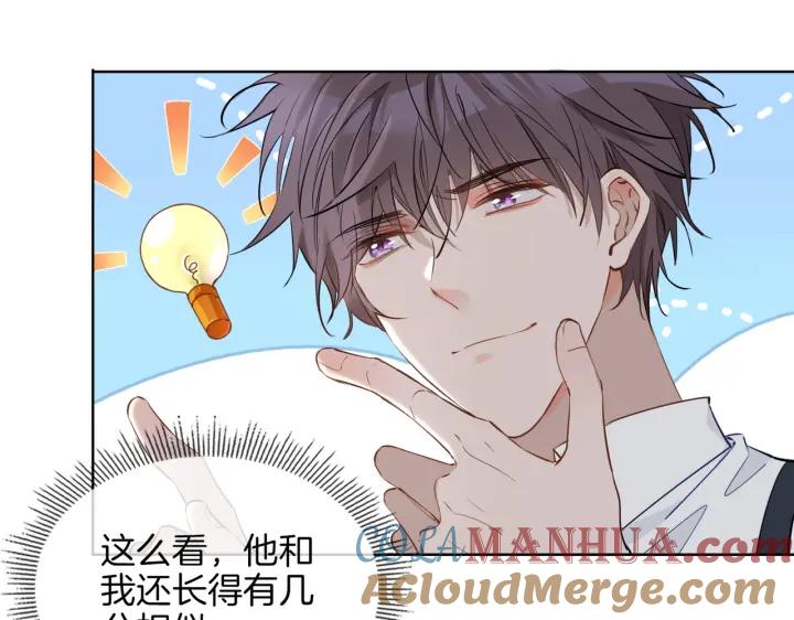 皇太子的初恋 第45话 再次并肩 第57页