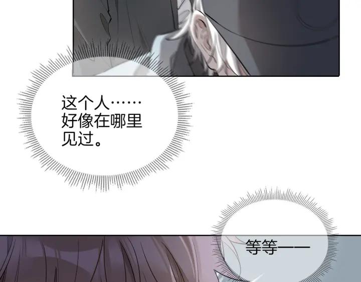 皇太子的初恋 第45话 再次并肩 第34页