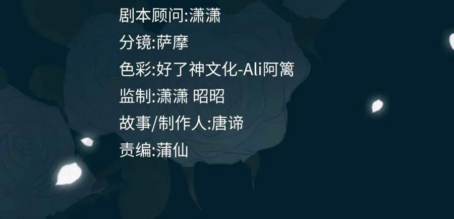 皇太子的初恋 第46话 告白 第4页