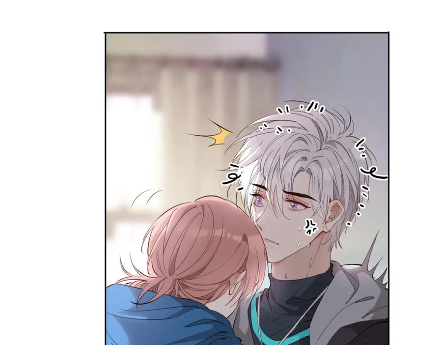 皇太子的初恋 第46话 告白 第18页