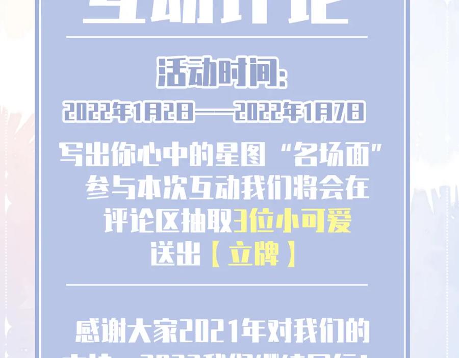 皇太子的初恋 第46话 告白 第120页