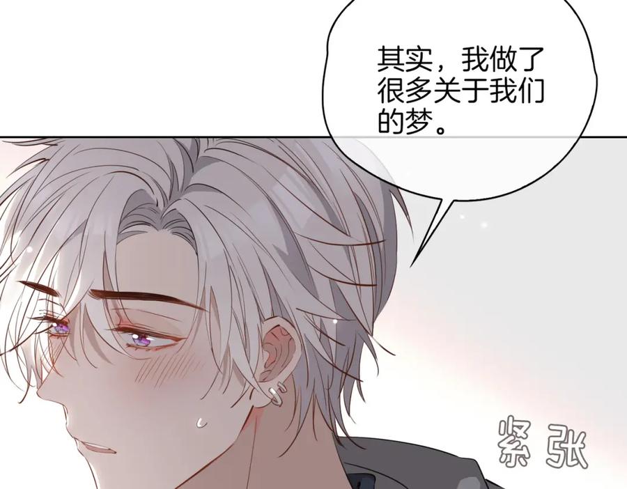 皇太子的初恋 第46话 告白 第60页
