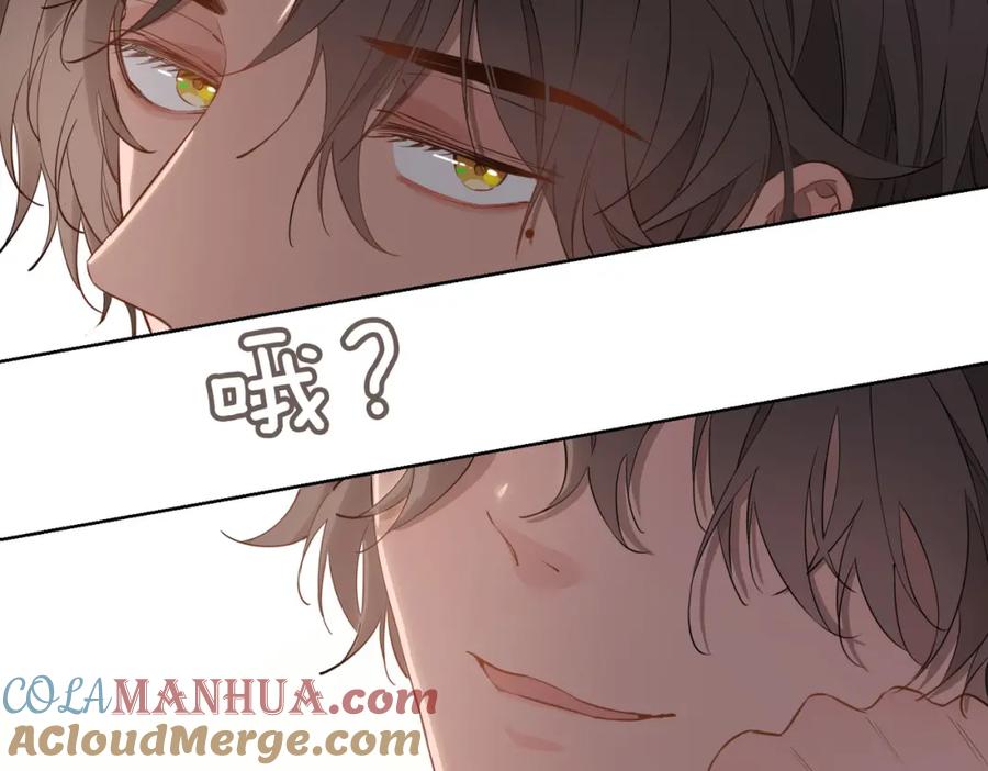 皇太子的初恋 第46话 告白 第33页