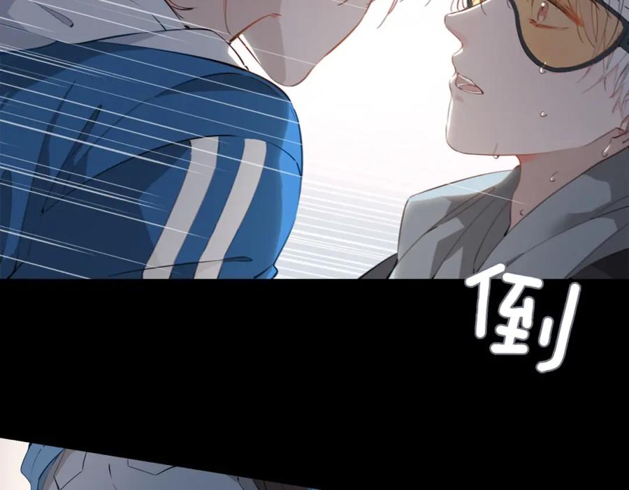 皇太子的初恋 第46话 告白 第8页