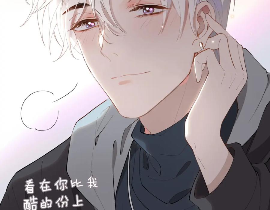 皇太子的初恋 第46话 告白 第55页