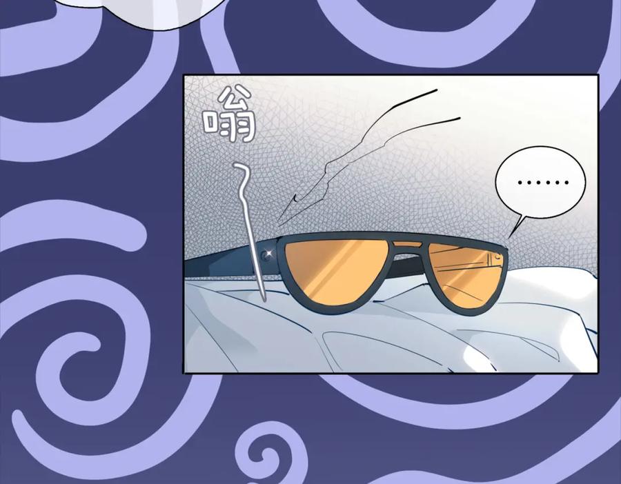 皇太子的初恋 第46话 告白 第14页
