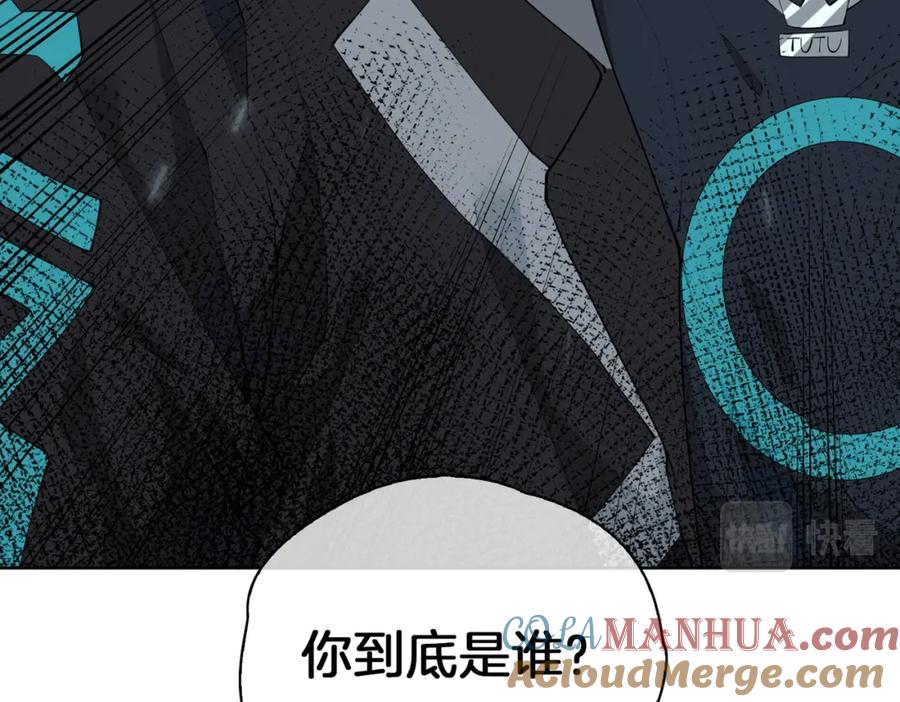 皇太子的初恋 第46话 告白 第105页