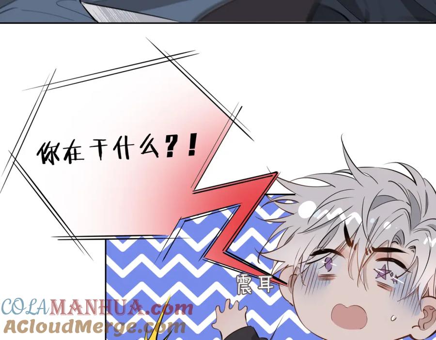 皇太子的初恋 第46话 告白 第25页