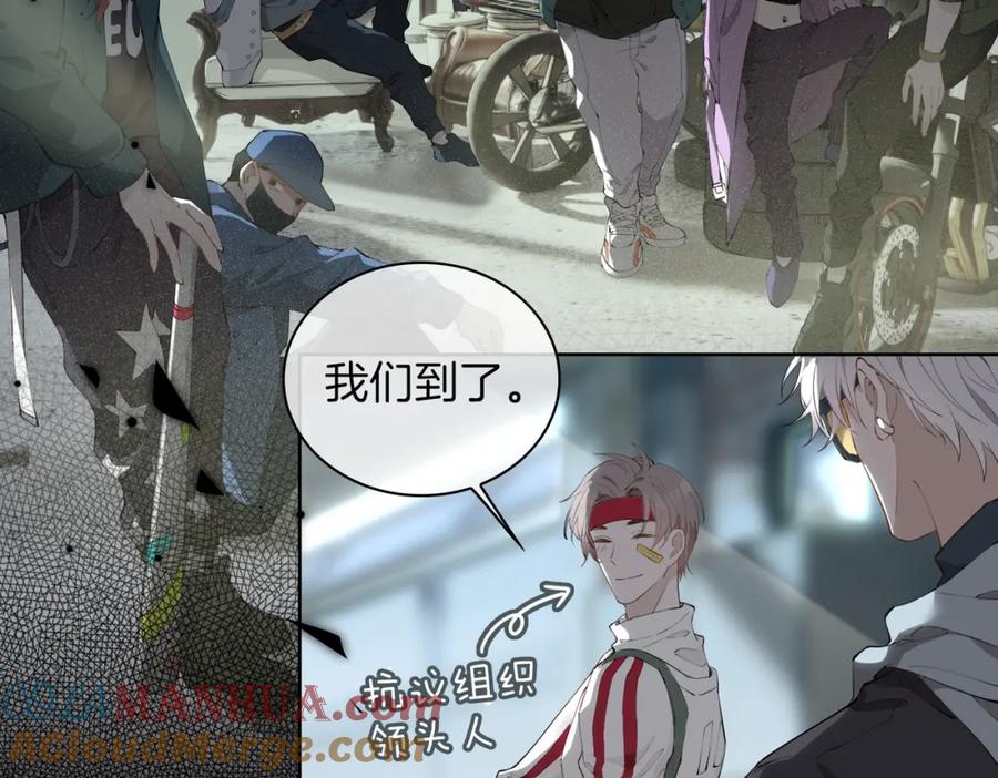 皇太子的初恋 第46话 告白 第89页