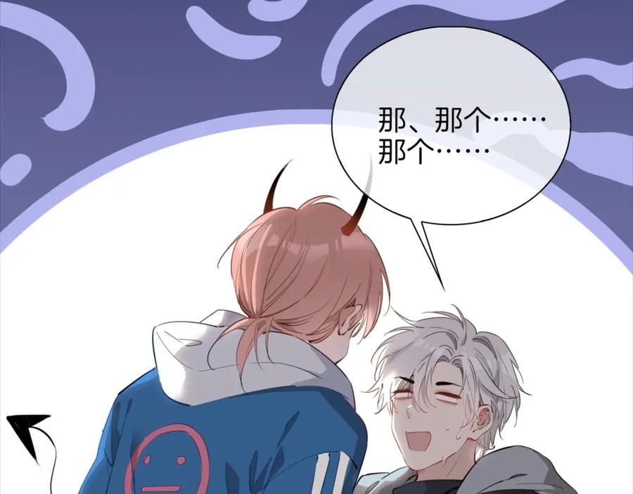 皇太子的初恋 第46话 告白 第15页