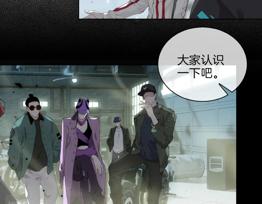 皇太子的初恋 第46话 告白 第90页