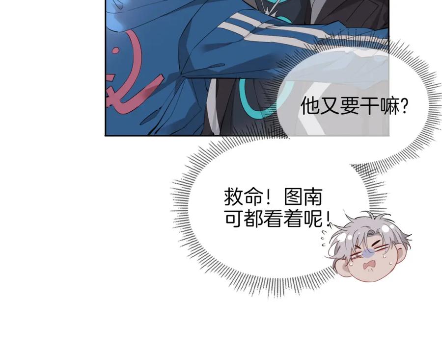 皇太子的初恋 第46话 告白 第19页